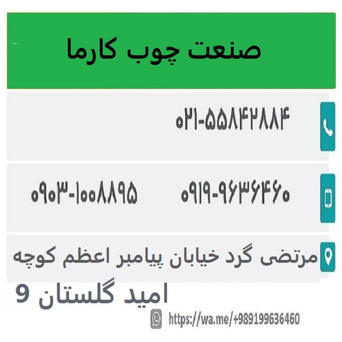 تماس با ما