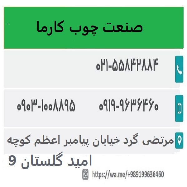 میز و صندلی ناهار خوری 6 نفره چوبی هانزو 155*90*77 برند صنعت چوب کارما