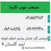 میز و صندلی ناهار خوری 6 نفره چوبی رویس سفید زرد پارچه طرح دار 155*90*77 صنعت چوب کارما